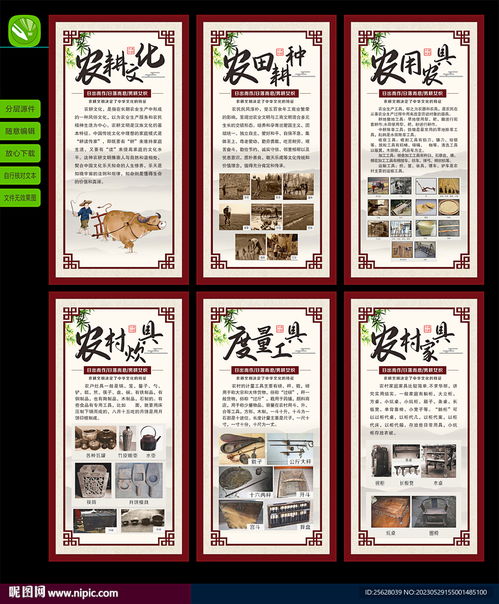 深耕大地，傳播文明——農耕文化在室外廣告設計中的創新應用與策略投放