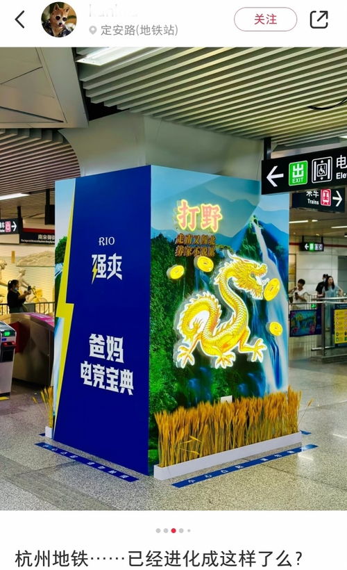 杭州地鐵廣告 土到極致就是潮，合規與文化如何共存？