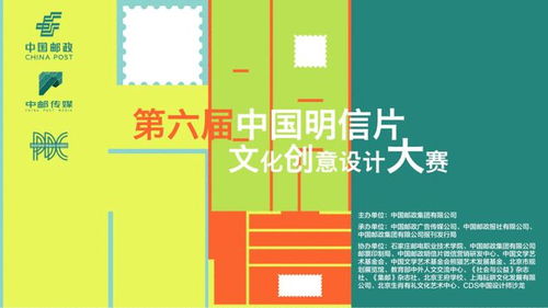 創意無界 第六屆中國明信片文化創意設計大賽圓滿落幕
