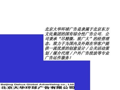 創意無界，傳播有道——專業廣告文化設計與精準投放