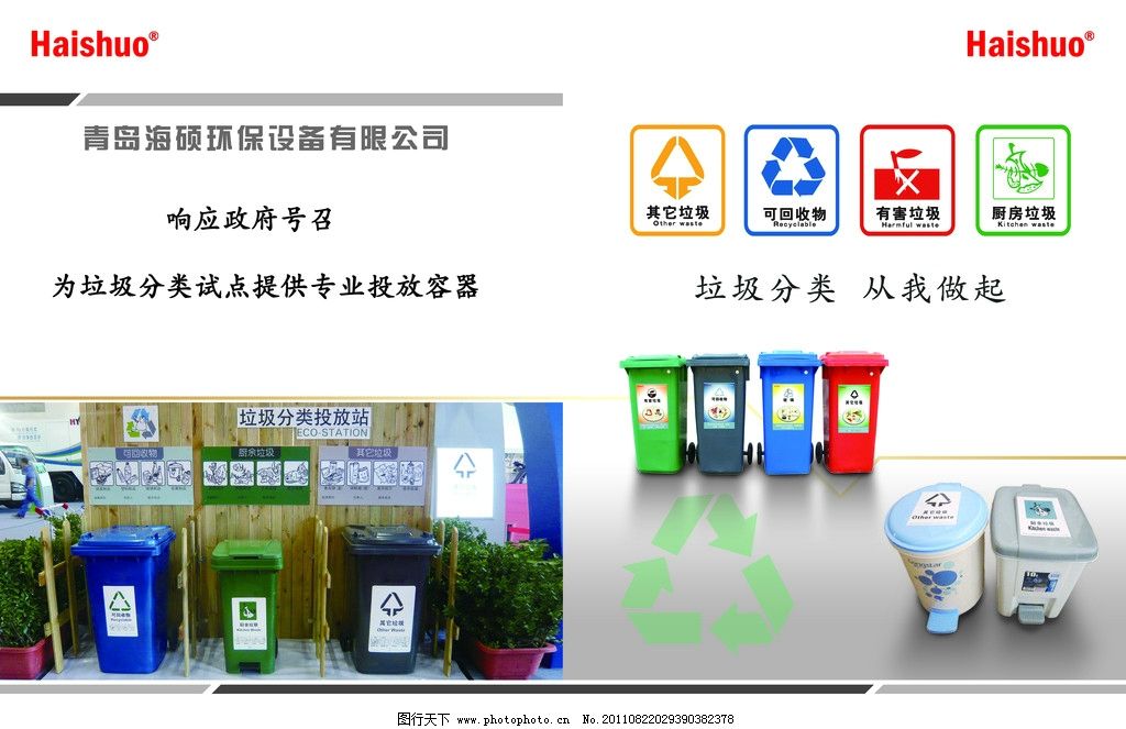 企業畫冊·廣告文化設計與投放全案解析