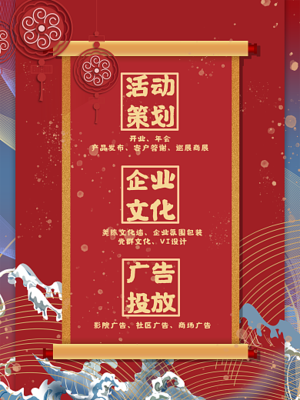 如何利用在線工具快速制作專業的公司年會圖片