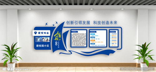 小區文化設計圖 廣告文化與精準投放的藝術