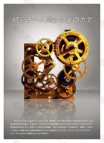 文化展板中的機械美學 廣告設計素材的完美融合