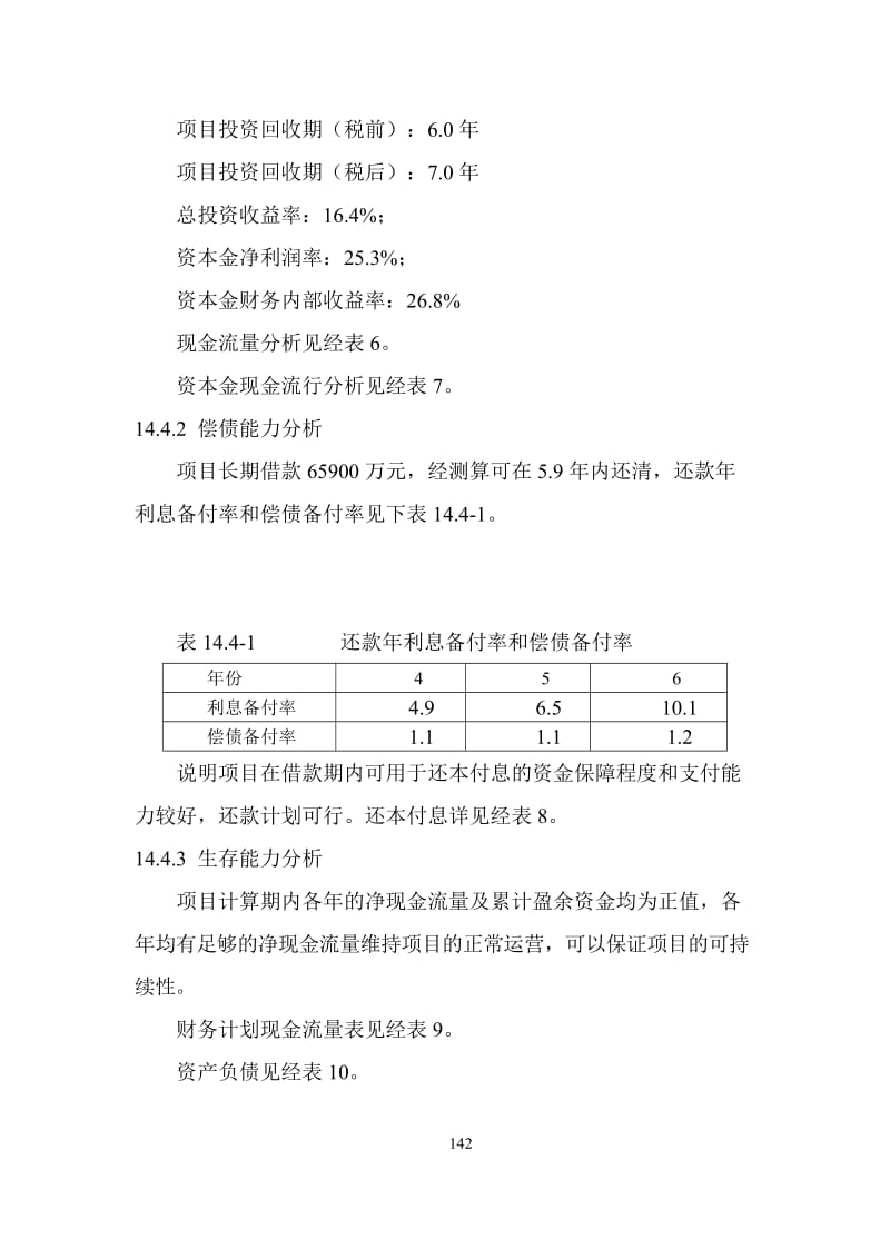 裝備制造基地及專(zhuān)業(yè)公司整體搬遷項(xiàng)目可行性研究報(bào)告 物料搬運(yùn)裝備制造業(yè)務(wù)視角